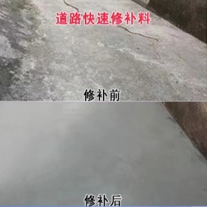 江源水泥路面薄层修补剂